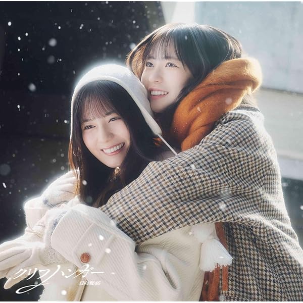 Amazon.co.jp: 日向坂46 齊藤京子卒業コンサート&5周年記念MEMORIAL