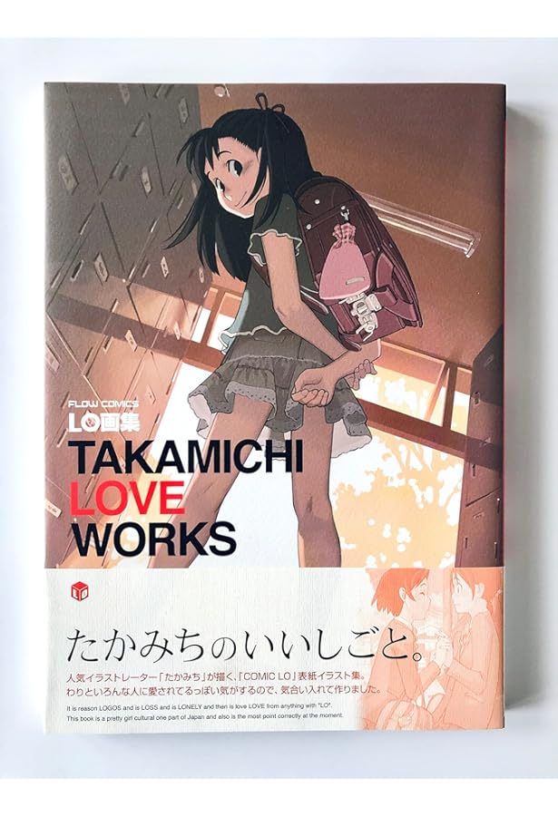 LO画集2-B TAKAMICHI LO-fi WORKS (FLOW COMICS) | たかみち |本