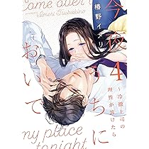 寧々の結婚～望まれぬ花嫁は幸せを願う～(1) (ジュールコミックス