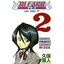 BLEACH 2 | 久保 帯人 |本 | 通販 | Amazon