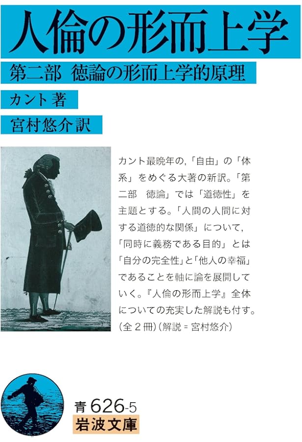 カント全集 15 人間学 (岩波オンデマンドブックス) | 渋谷 治美, 高橋