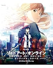 Amazon.co.jp: 劇場版 ソードアート・オンライン -オーディナル