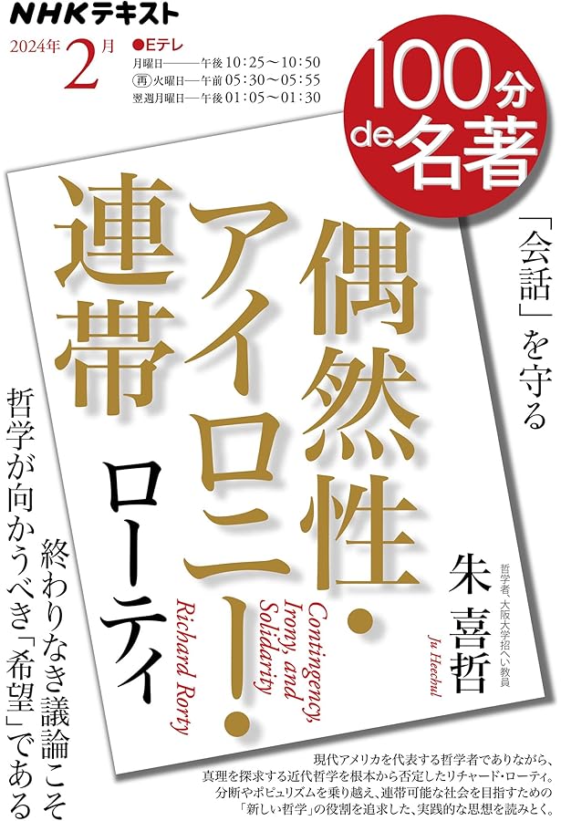 アメリカ未完のプロジェクト―20世紀アメリカにおける左翼思想