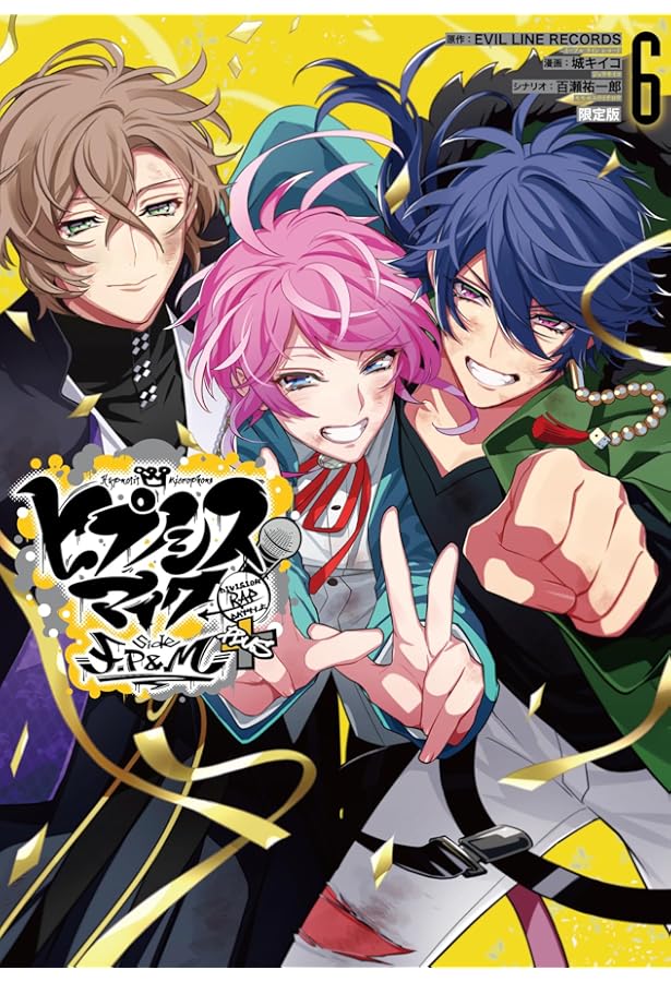 ヒプノシスマイク -Division Rap Battle- side F.P & M+ コミック 1-4