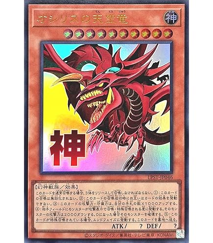 Amazon.co.jp: LPST-JP002 ブラック・マジシャン・ガール プリズマ