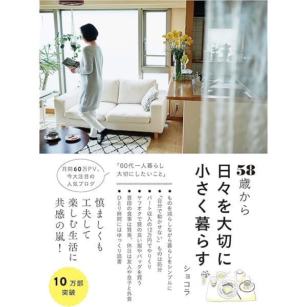 Amazon.co.jp: 74歳、ないのはお金だけ。あとは全部そろってる