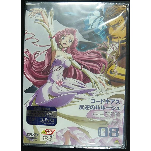Amazon.co.jp: コードギアス 反逆のルルーシュ volume 07 [DVD] : 福山