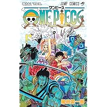 ONE PIECE 99 (ジャンプコミックス) | 尾田 栄一郎 |本 | 通販 | Amazon