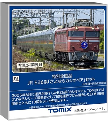 Amazon | トミーテック TOMIX Nゲージ JR E233 0系 中央線 T編成 増結