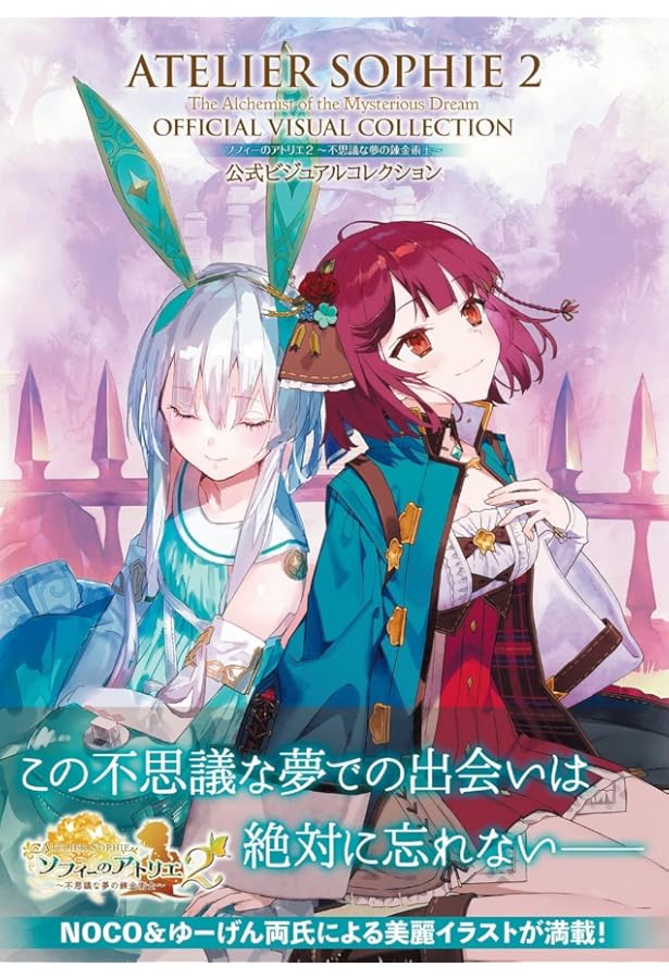 Amazon.co.jp: ソフィー・フィリス・リディー&スールのアトリエ 不思議