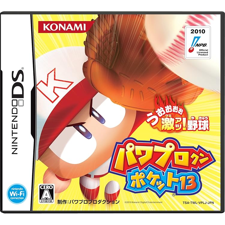 Amazon | パワプロクンポケット14 | ゲームソフト