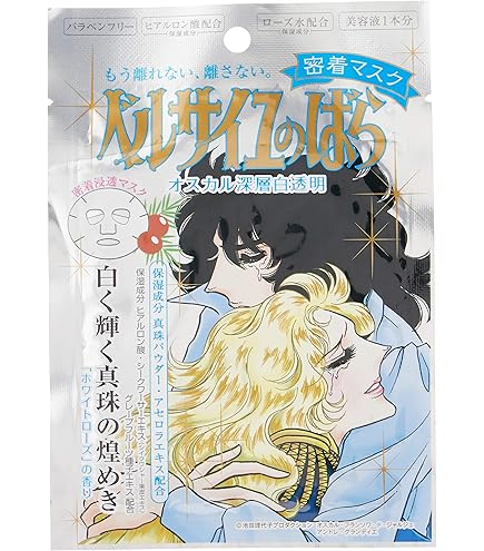 Amazon.co.jp: ベルサイユのばら モーニングモイスチャーマスク 【30枚