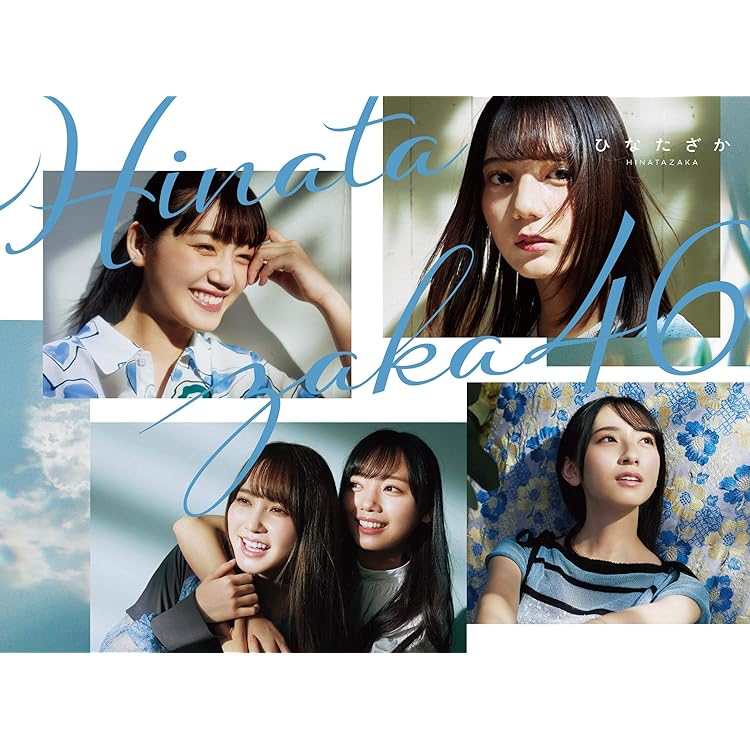 Amazon.co.jp: 脈打つ感情 (初回生産限定盤TYPE-A) - 日向坂46
