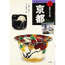 九谷 (窯別ガイド日本のやきもの) | 寺尾 健一, 加藤 賀津三 |本