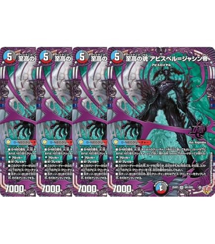 Amazon.co.jp: デュエマ 至高の魂 アビスベル＝ジャシン帝 OR1/OR1