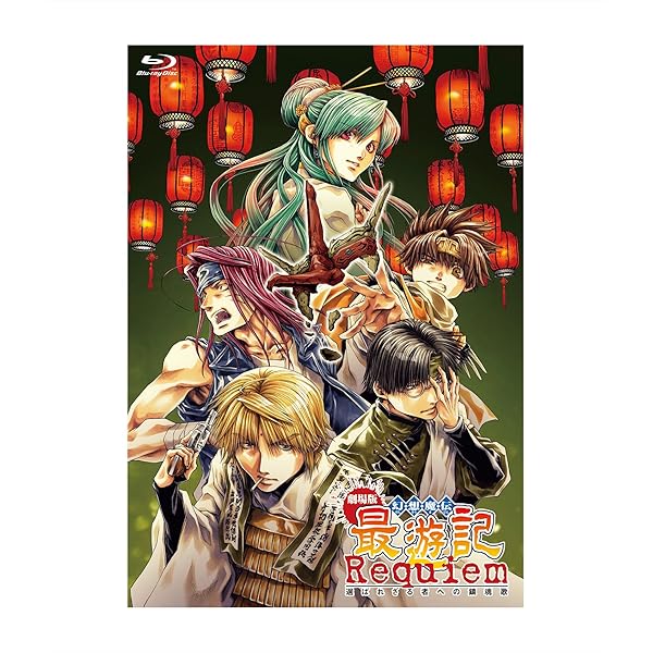 Amazon.co.jp: ドラマCD(最遊記)Premium collection: ミュージック