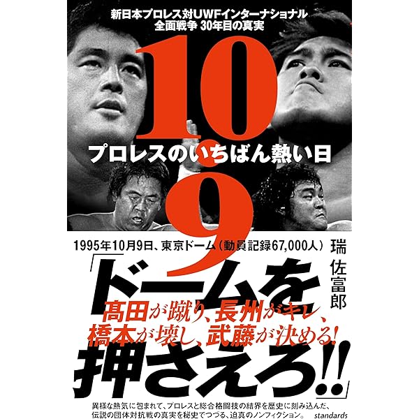 Amazon.co.jp: 長州力DVD-BOX 革命の系譜 新日本プロレス&全日本