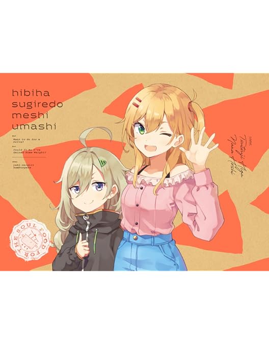 Amazon.co.jp: 【Amazon.co.jp限定】日々は過ぎれど飯うまし 全巻購入