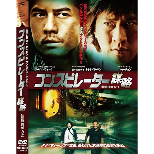 Amazon.co.jp: 冷血のレクイエム 【DVD】 : アーロン・クォック, リウ