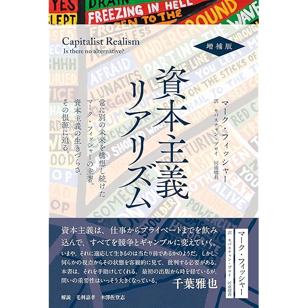 未来の考古学 第一部 ユートピアという名の欲望 | フレドリック