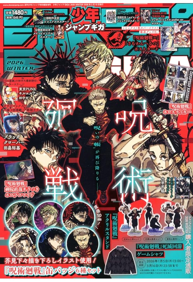 最強ジャンプ (1月号) |本 | 通販 | Amazon