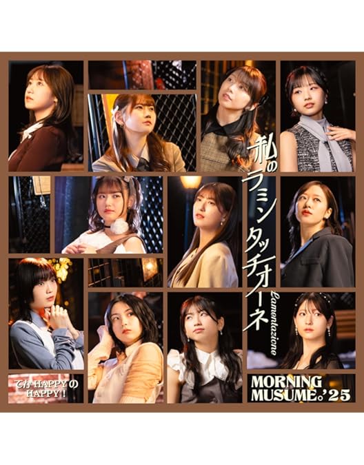 Amazon.co.jp: モーニング娘。'25 コンサートツアー春 Mighty Magic DX