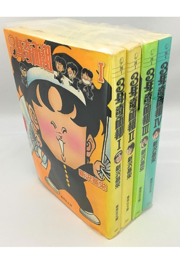 Amazon.co.jp: ハイスクール奇面組 文庫版 コミック 全13巻完結セット