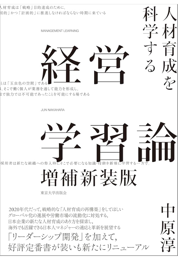 組織の〈重さ〉: 日本的企業組織の再点検 | 沼上 幹 |本 | 通販 | Amazon