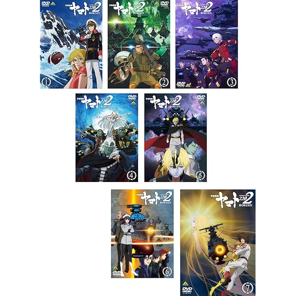 Amazon.co.jp: 宇宙戦艦ヤマト2199 全7巻セット [マーケットプレイス
