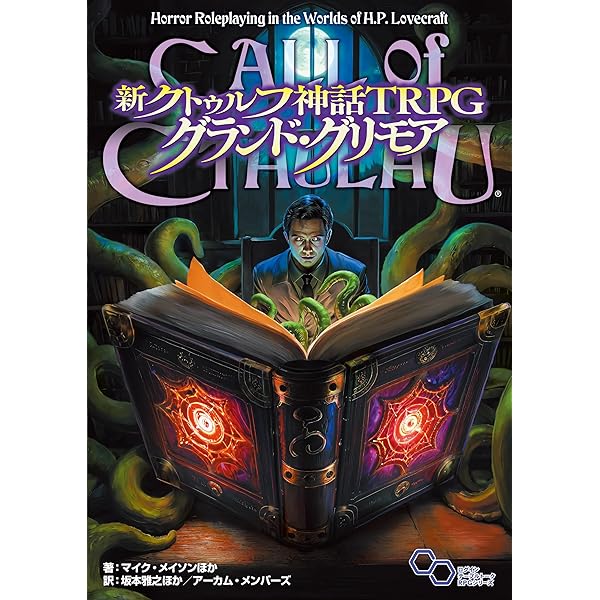 Amazon.co.jp: 常夜国騎士譚RPG ドラクルージュ : 神谷涼/インコグ