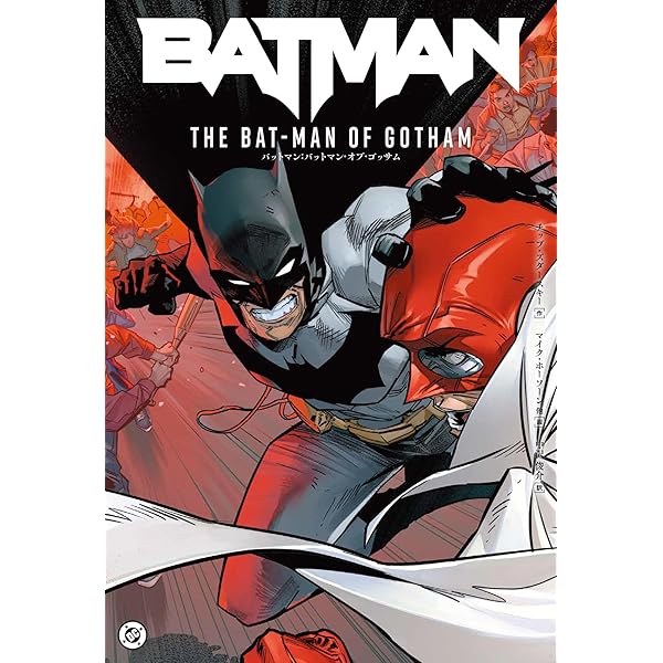 バットマン:エターナル(THE NEW 52!) (ShoPro Books THE NEW52