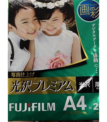 Amazon | FUJIFILM インクジェットペーパープリンター用紙 画彩 高級