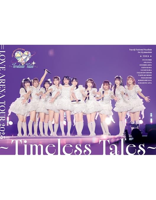 Amazon.co.jp: =LOVE ARENA TOUR 2025「~Timeless Tales~」 (通常盤