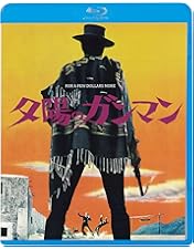 Amazon.co.jp: [コレクターズ・シネマブック]続 夕陽のガンマン (初回