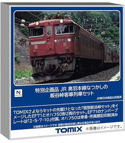 Amazon | TOMIX Nゲージ 京都丹後鉄道KTR8000形 増結セット 92160 鉄道