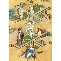 Amazon.co.jp: 舞台『刀剣乱舞』禺伝 矛盾源氏物語 （法人特典なし
