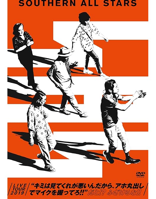 Amazon.co.jp: おいしい葡萄の旅ライブ -at DOME&日本武道館- (DVD通常