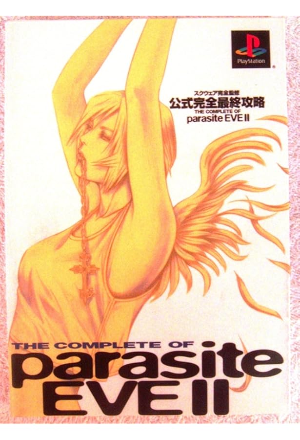 パラサイト・イヴ2ブレイクスルーマニュアル |本 | 通販 | Amazon