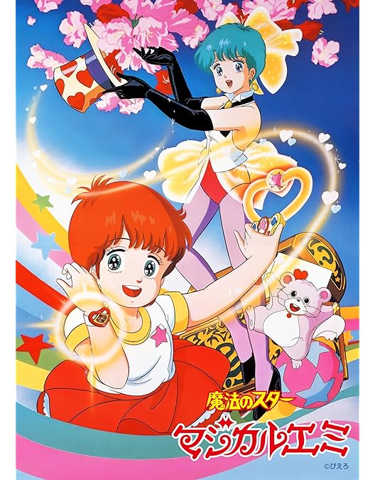 Amazon.co.jp: 魔法の天使 クリィミーマミ Blu-ray メモリアルボックス