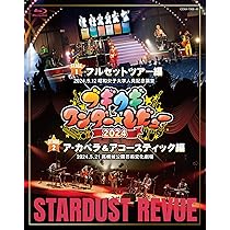 Amazon.co.jp: ブギウギワンダー☆レビュー 2024（BD） [Blu-ray