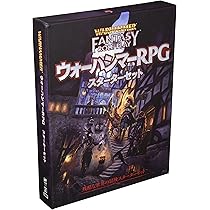 Amazon.co.jp: ホビージャパン ウォーハンマーRPG スターターセット