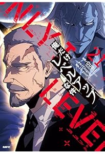 Amazon.co.jp: 俺だけレベルアップな件 19 (MFC) : DUBU(REDICE STUDIO