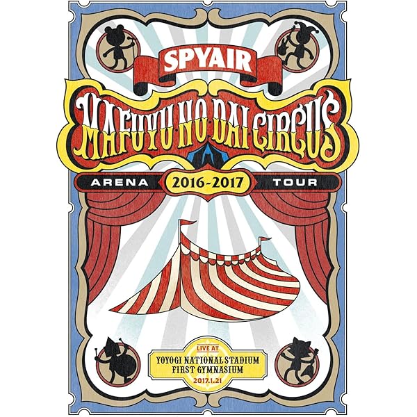 Amazon.co.jp: SPYAIR LIVE at 武道館 2012 [DVD] : SPYAIR: DVD