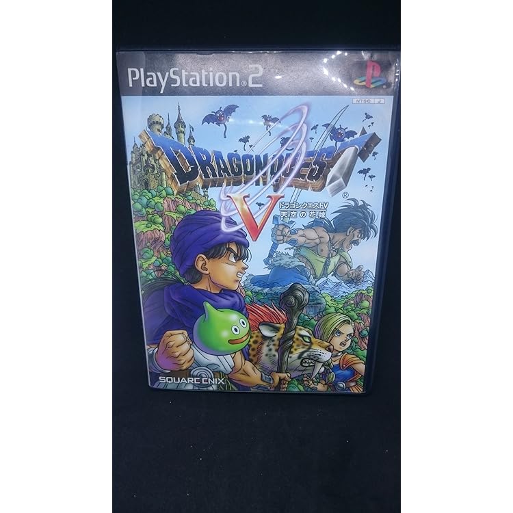 Amazon.co.jp: ドラゴンクエストVIII 空と海と大地と呪われし姫君 : ゲーム