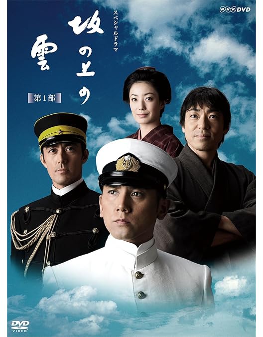 Amazon.co.jp: スペシャルドラマ 坂の上の雲 第2部 DVD BOX : 本木雅弘