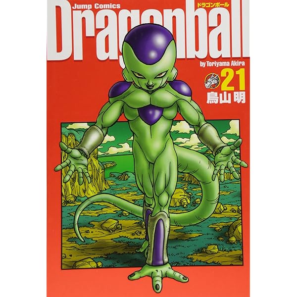 DRAGON BALL 完全版 22 (ジャンプコミックス) | 鳥山 明 |本 | 通販