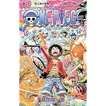 ONE PIECE 62 | 尾田 栄一郎 |本 | 通販 | Amazon