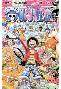 ONE PIECE 61 | 尾田 栄一郎 |本 | 通販 | Amazon