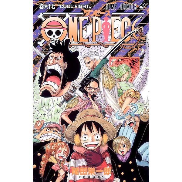 ONE PIECE 66 | 尾田 栄一郎 |本 | 通販 | Amazon