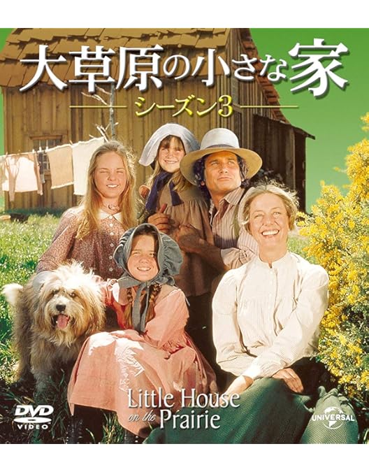 Amazon.co.jp: 大草原の小さな家シーズン 4 バリューパック [DVD